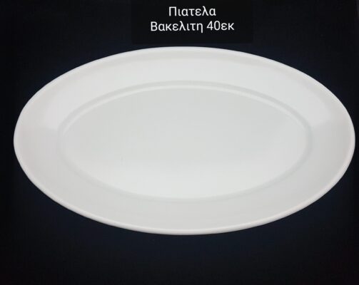 Πιατέλα από βακελίτη 40 εκ.