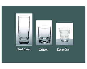 Ποτήρια Old fashion